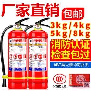 灭火器商用店用4kg专用2/3/5/8公斤3a车载干粉手提式家用消防器材