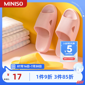 MINISO名创优品舒适脚感浴室拖情侣居家防滑拖地行走软底柔韧耐穿