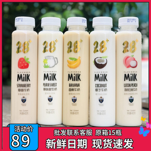 【整箱15瓶】第28街荔枝白桃味牛奶乳饮料椰子味原味甜牛奶400g