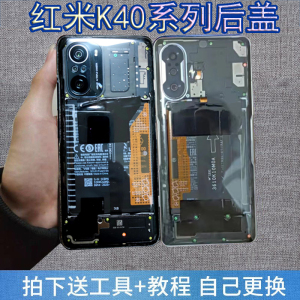 适用K40 K40pro手机原改装玻璃后盖 K40增强版游戏版电池盖外壳屏