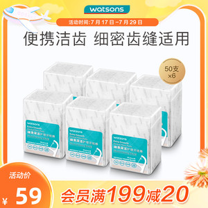 屈臣氏细滑深洁护理牙线棒50支×6(独立包装) 牙齿清洁随身便携
