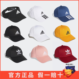 adidas阿迪达斯帽子鸭舌帽男潮棒球帽女运动帽夏季遮阳帽女休闲帽