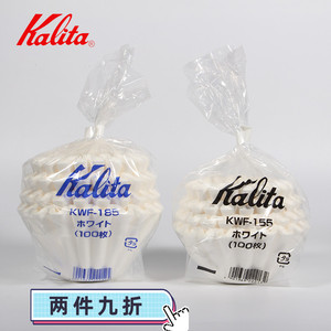 日本正品Kalita 155/185蛋糕杯折纸滤杯咖啡滤纸漂白100张K01/K02
