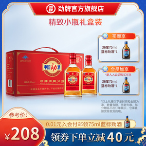 劲牌 35度 中国劲酒125ml*12瓶装保健酒养生酒水送礼 官方旗舰店