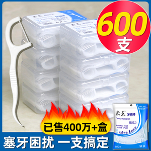 齿点600支牙线家庭装大包装超细一次性牙签线儿童剔牙线棒组合装