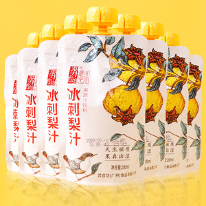 贵州冰刺梨汁200ml8袋装羿宫坊孕妇饮料夏季饮品小孩VC果蔬汁包邮