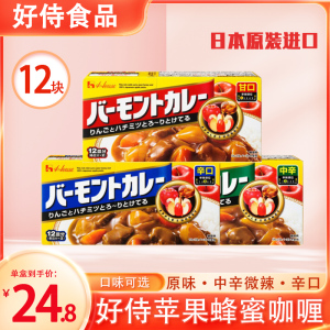 日本进口好侍百梦多日式速食苹果咖喱饭块调味料微辣香甜230g盒装