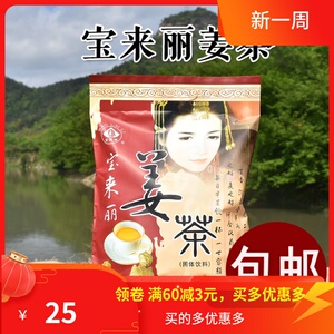 宝来丽姜茶红糖生姜茶生姜老姜汤375g缙云特产小包冲饮品厂家直销