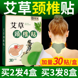 艾草贴艾草颈椎贴发热热敷腰椎膝盖肩颈艾灸正品官方旗舰店