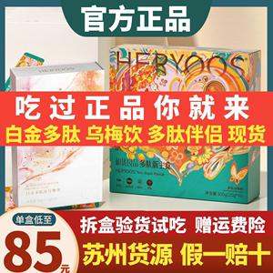 和优良品果蔬压片糖多肽新主主食官网旗舰店西梅酵素糖果微商同款