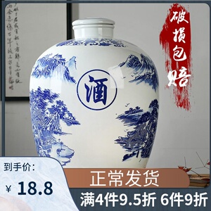 青花瓷景德镇陶瓷酒坛子家用密封酒瓶窖藏泡酒缸子10斤50斤空酒罐