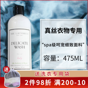 The Laundress 美国内衣真丝细致蚕丝衣物内衣裤洗衣液 475ML