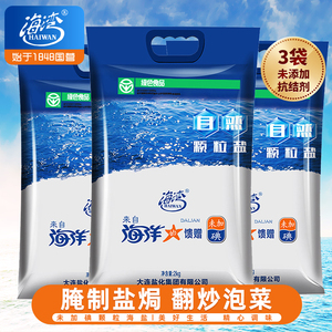 海湾天然海盐未加碘盐无抗结剂粗盐大粒盐腌制泡菜食用盐2kg*3袋