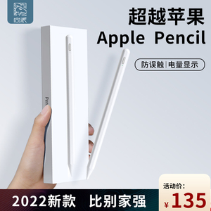 ApplePencil电容笔ipad触控二代苹果平板Apple触屏Pencil2021Pro一代mini6 ipadpencil2绘画5华强北ipd9air4