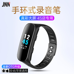 JNN S6录音笔手环式随身录音神器4S店专用专业高清降噪录音器