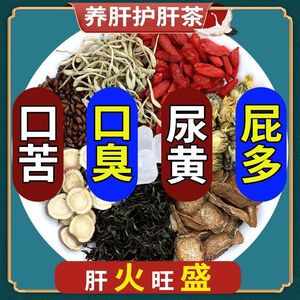 菊花枸杞决明子茶牛蒡根去火清热解毒熬夜明目养肝护肝花茶养生茶