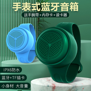 小音响无线蓝牙迷你音箱大音量IPX6防水手表户外小型便携式可插卡