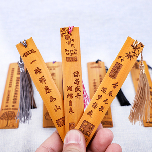 古典中国风精美创意竹木质书签定做订制刻字学生用励志小奖品批发