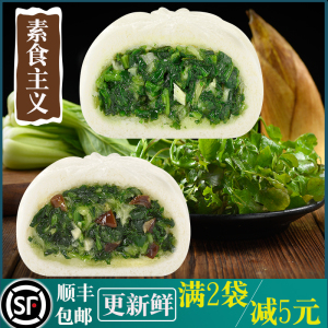 品维扬素包子荠菜包纯素植物油冷冻早餐包子速冻香菇青菜包子速食