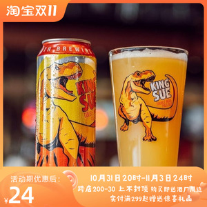 惠同学 击倒巨人啤酒 暴龙苏/ 暴龙之王/紫色狂想/十月节 473ml