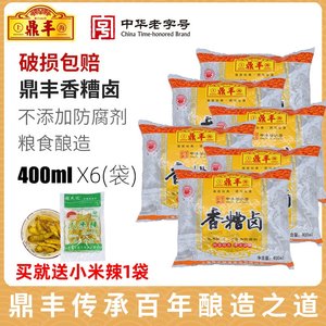 上海鼎丰糟卤400ml*6袋装三年陈糟香糟卤毛豆泡椒鸡爪料酒糟卤汁