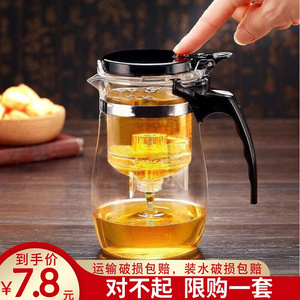 玻璃飘逸杯泡茶壶耐高温沏茶壶一键过滤茶水分离冲茶器家用壶茶具