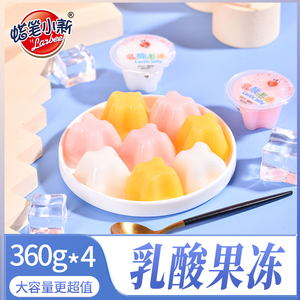 蜡笔小新〖360g〗乳酸多口味果冻袋装果味果冻布丁儿童休闲小零食