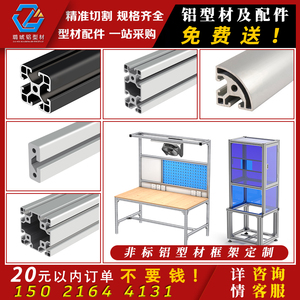 4040铝型材角铝工业铝型材配件流水线欧标铝框架铝合金型材40x40