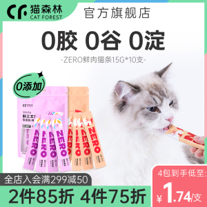 猫森林官方旗舰店猫条猫零食小猫罐头成猫幼猫小鱼干湿粮无诱食剂