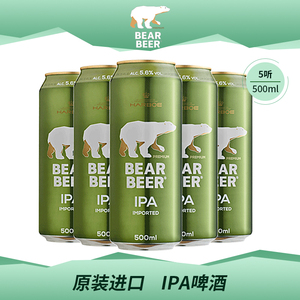 豪铂熊原装进口啤酒500ml*5听装 IPA啤酒外国啤酒精酿  10月到期