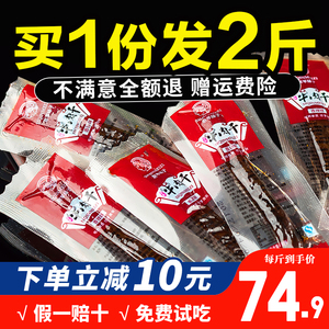 风干牛肉干官方旗舰店500g*2斤正宗内蒙古特产手撕小零食袋装熟食