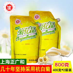 菊花晶生字牌宝宝幼儿成人清清宝400g*2袋装上海正广和国产老牌子