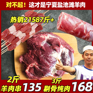 羊肉新鲜宁夏盐池滩羊肉5斤卷羊腿整只滩羊非内蒙古新疆羊肉串