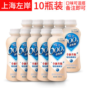 正品味全活性乳酸菌酸奶饮品435ml*10瓶装最新日期新包装包邮