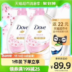 多芬/DOVE樱花甜香滋养美肤沐浴乳沐浴露1KGx2+190ml 家庭装