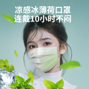 彩色渐变夏季薄荷凉感一次性口罩2022新款男女时尚高颜值透气成人