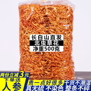 长白山虫草花干货正品特级虫草菇500g金虫草煲汤材料蛹非野生菌菇