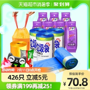 e洁穿绳垃圾袋45*50cm厨房家用干湿垃圾塑料袋子426只1套