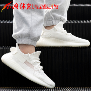 小鸿体育Adidas Yeezy 350 V2 纯白2.0 白冰淇淋 侧透 椰子HQ6316