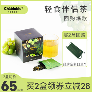 Chabiubiu葡萄乌龙茶包白桃蜜桃乌龙茶冷泡茶无糖茉莉乌龙茶叶