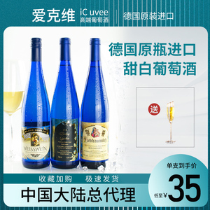 德国雷司令晚收半甜白葡萄酒圣母之乳整箱礼盒装原瓶进口Riesling