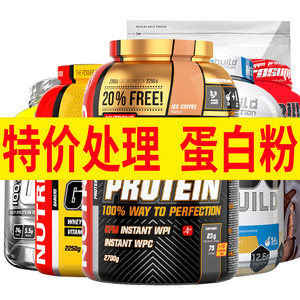 清仓捡漏临期蛋白粉欧普乳清诺特肌肉增肌重粉健身博士WHEY5磅