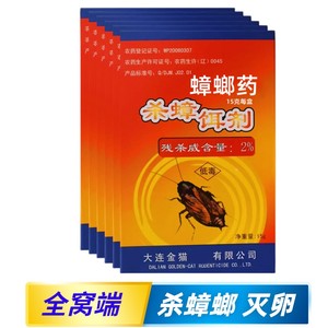 除蟑螂药一全窝端灭蚂蚁药大小通杀家用厨房整窝死粉状三利赵师傅