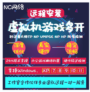 虚拟机安装游戏多开器 安卓模拟器天龙八部 奇迹MU梦幻大话vmware