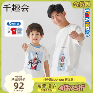 日本千趣会奥特曼联名春夏儿童短袖透气棉透气母女装亲子装T恤