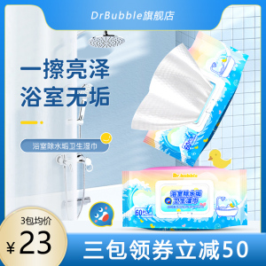 drbubble浴室厨房除水垢卫生湿巾去油去污家用消毒杀菌马桶清洁W1