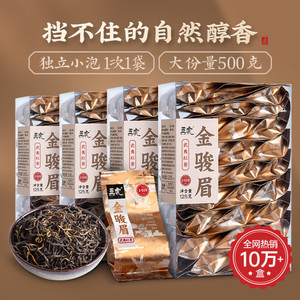 五虎金骏眉红茶茶叶特级正宗浓香新茶武夷桐木关金俊眉红茶叶茶包