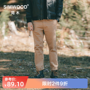 Simwood简木男装春季新款酵素水洗百搭无弹纯棉直筒休闲长裤男