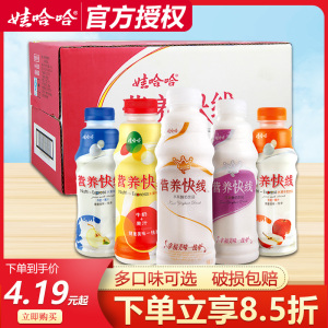 娃哈哈营养快线原味水蜜桃500ml*15瓶整箱酸奶饮品多口味牛奶饮料