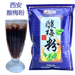 唐品轩酸梅粉1kg酸梅汤原料陕西特产桂花酸梅汁乌梅汁饮料果汁粉